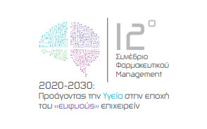 12ο Συνέδριο ΕΕΦΑΜ